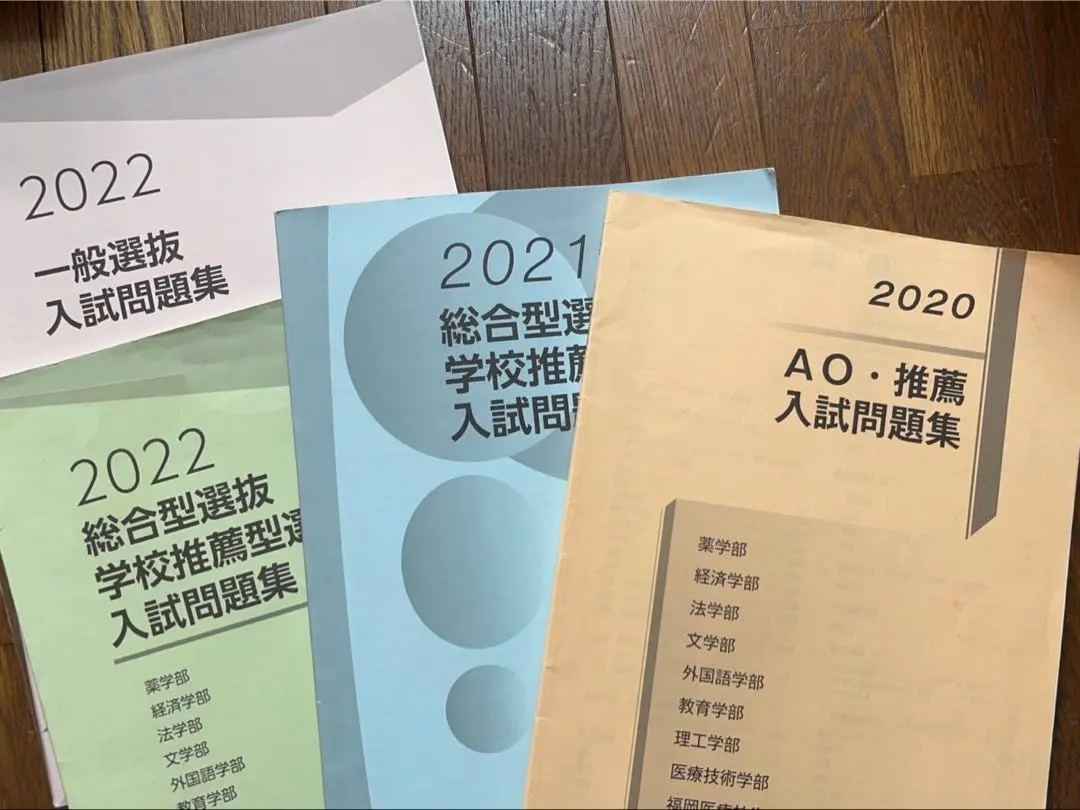 2026年最新】帝京大学 総合型の人気アイテム - メルカリ