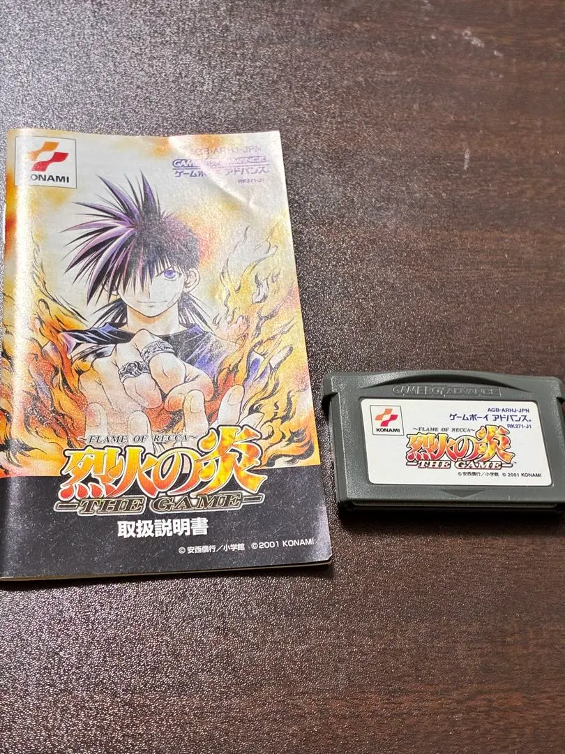 2026年最新】烈火の炎 アドバンスの人気アイテム - メルカリ