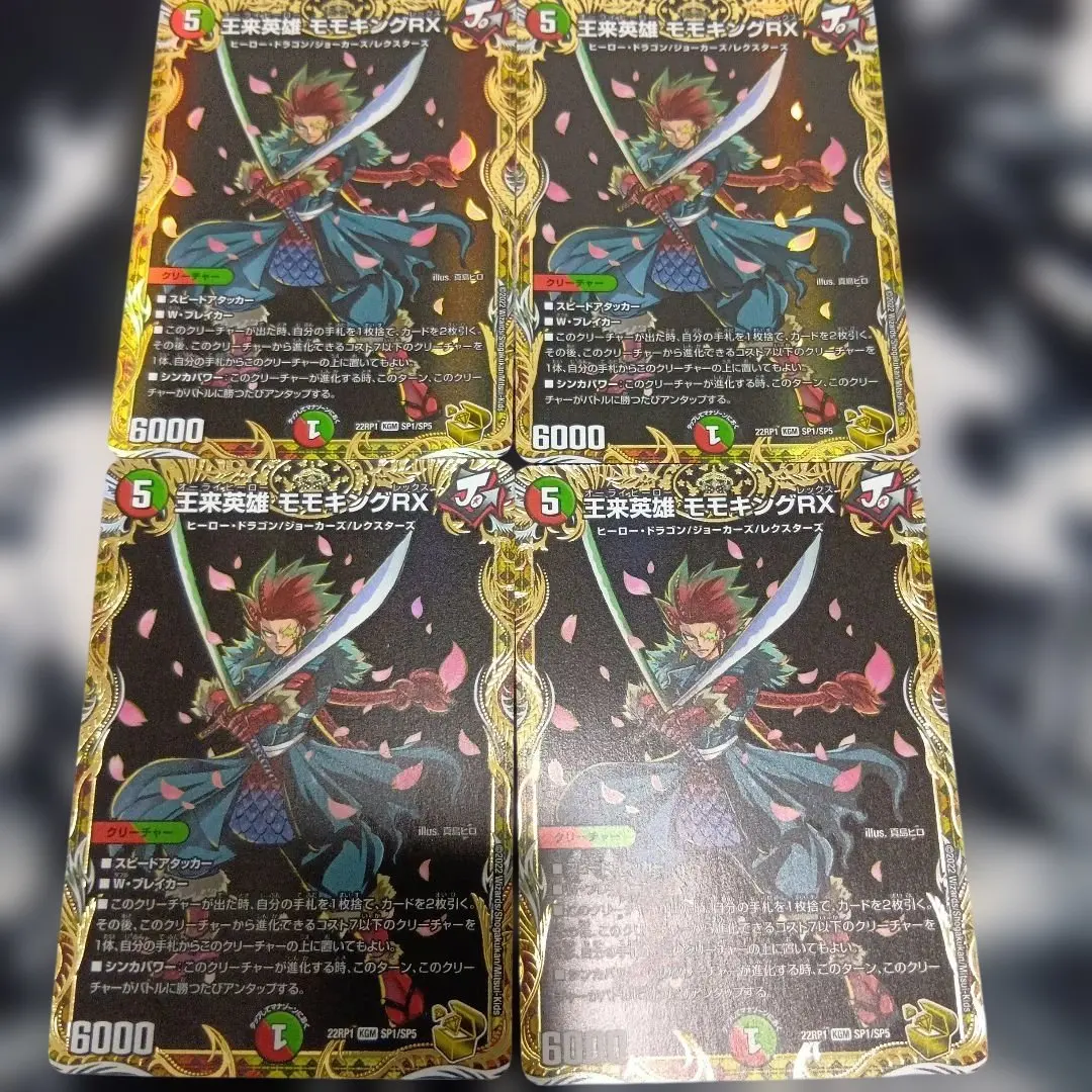 2026年最新】モモキングrx ゴールドの人気アイテム - メルカリ