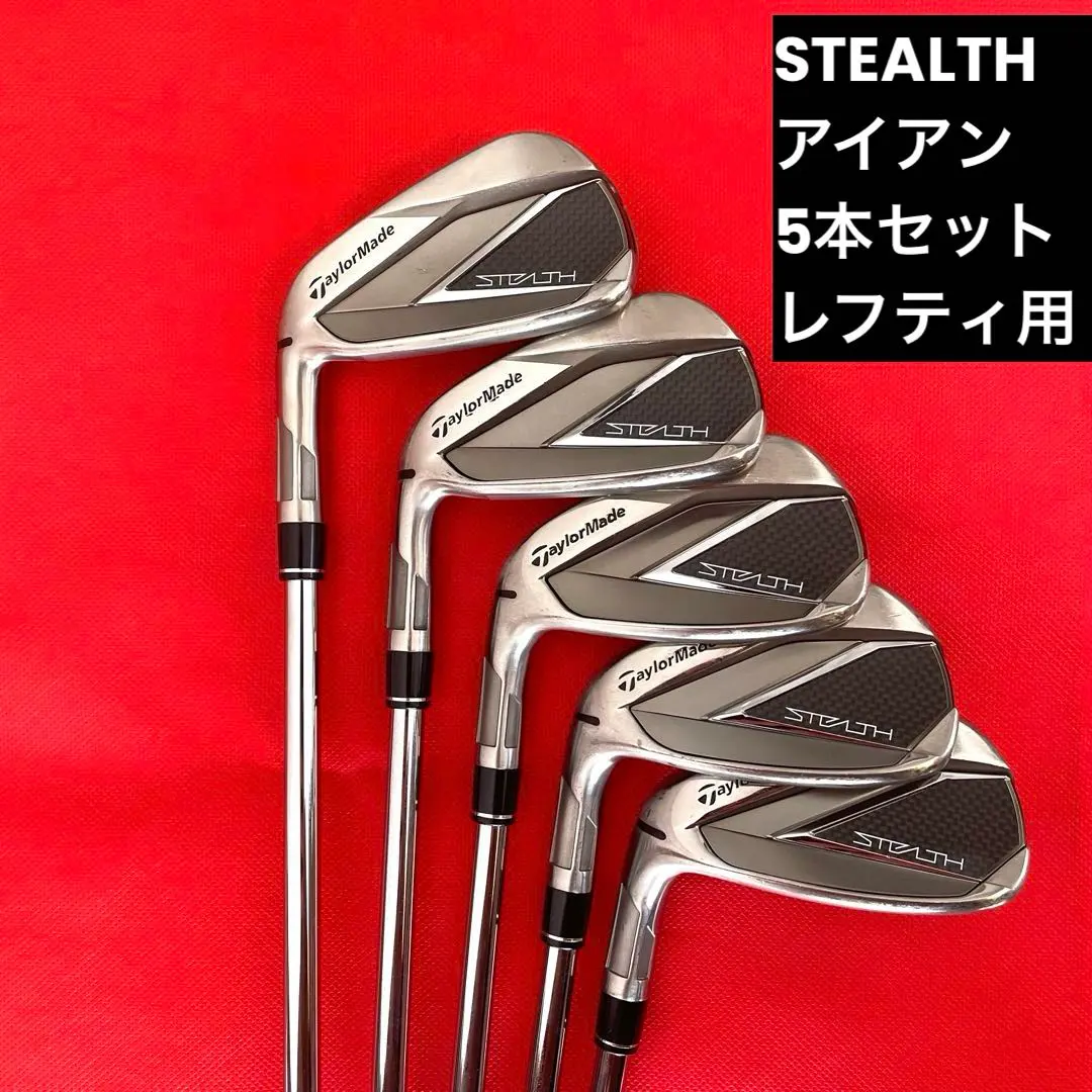 2026年最新】ステルス アイアン レフティの人気アイテム - メルカリ