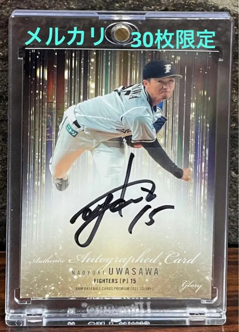 2026年最新】直筆 上沢の人気アイテム - メルカリ