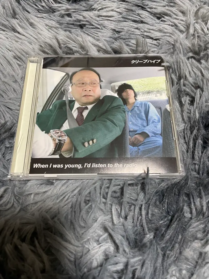 2026年最新】when i was young クリープハイプの人気アイテム - メルカリ