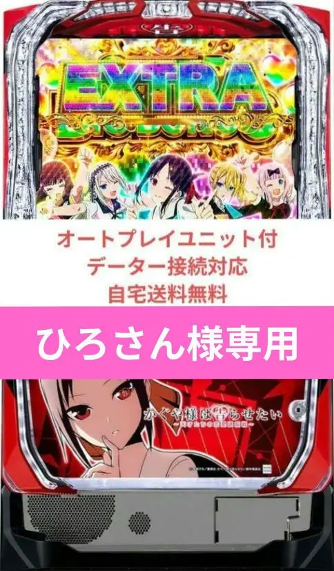 2026年最新】パチンコ 実機 かぐやの人気アイテム - メルカリ
