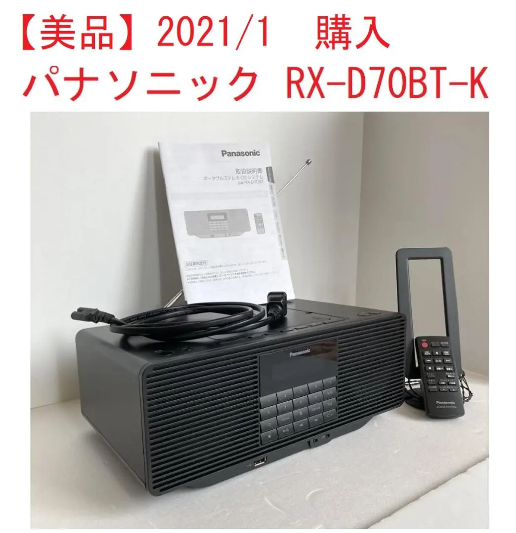2026年最新】rx-d70btの人気アイテム - メルカリ