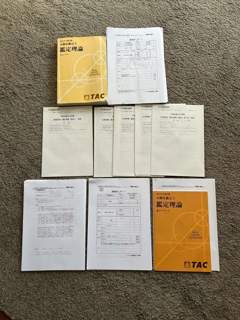 2026年最新】不動産鑑定士 dvd 鑑定理論の人気アイテム - メルカリ