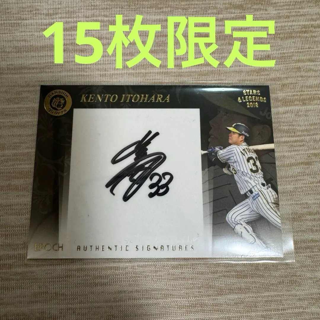 2026年最新】糸原健斗 サインカードの人気アイテム - メルカリ