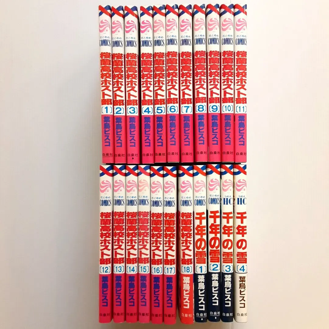 2026年最新】桜蘭高校ホスト部 第6巻 葉鳥ビスコの人気アイテム - メルカリ