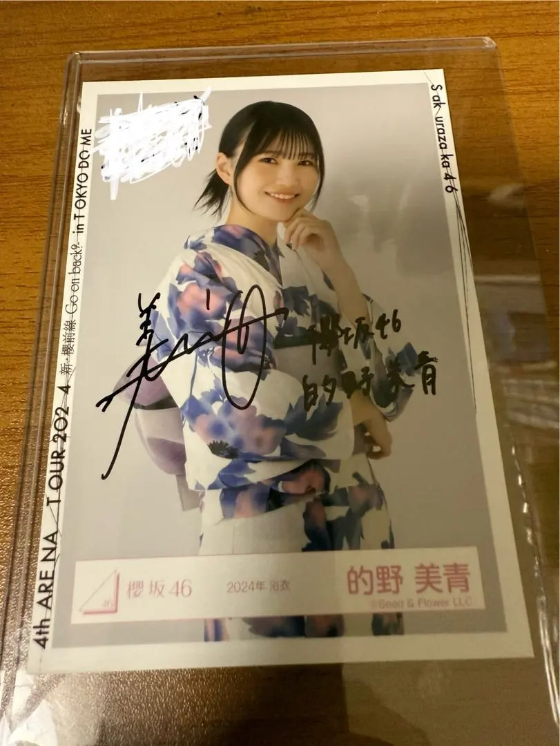 2026年最新】的野美青 サインの人気アイテム - メルカリ