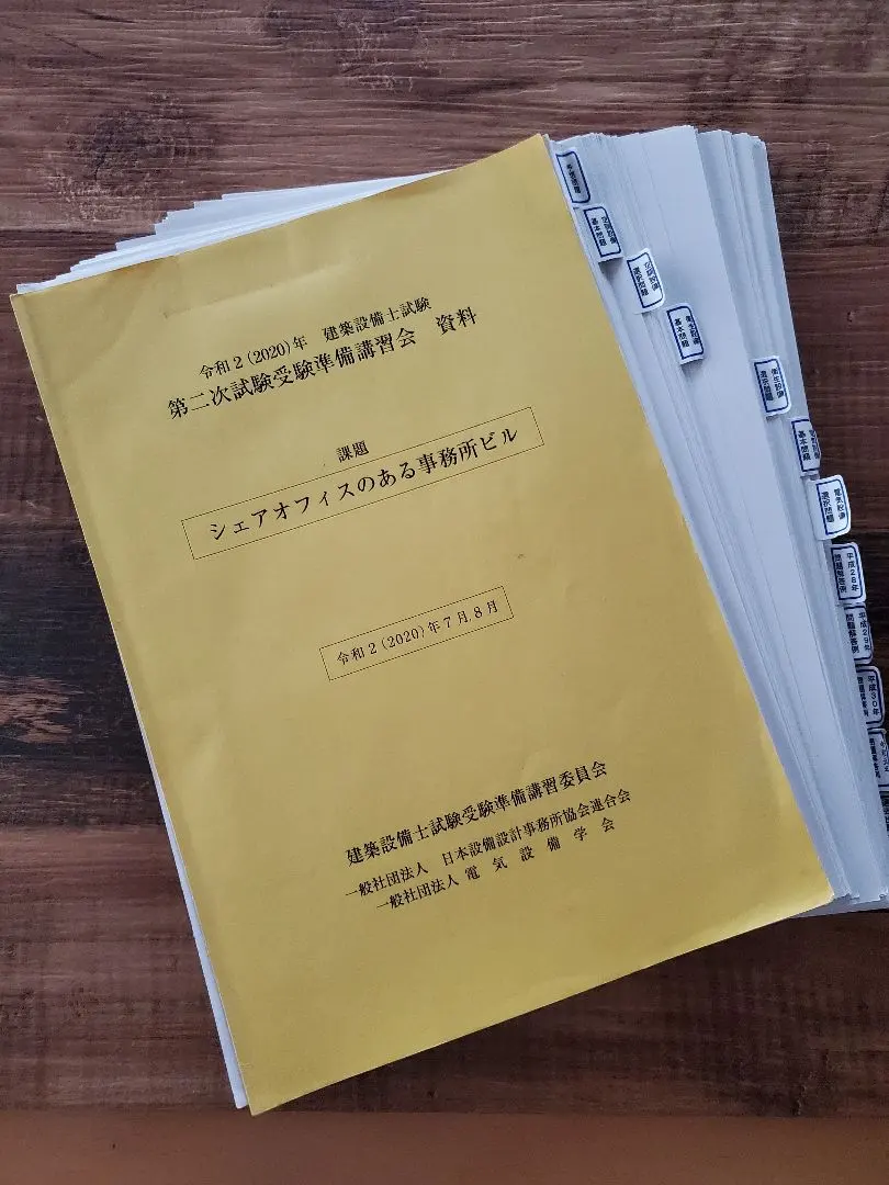 2026年最新】建築設備士 令和2年の人気アイテム - メルカリ