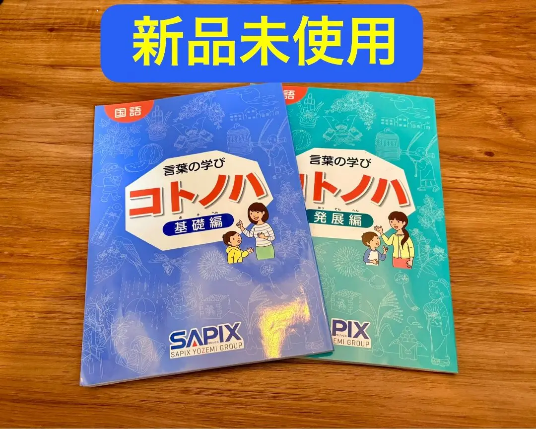 2026年最新】コトノハ発展編の人気アイテム - メルカリ