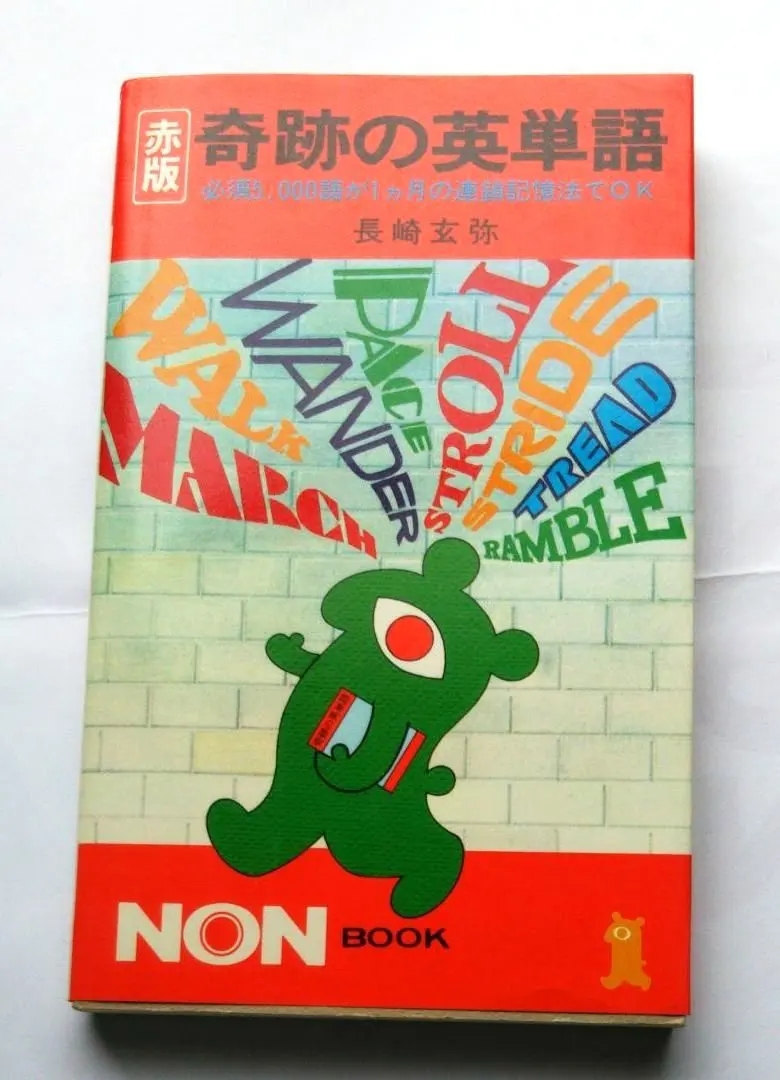 2026年最新】長崎玄弥の人気アイテム - メルカリ