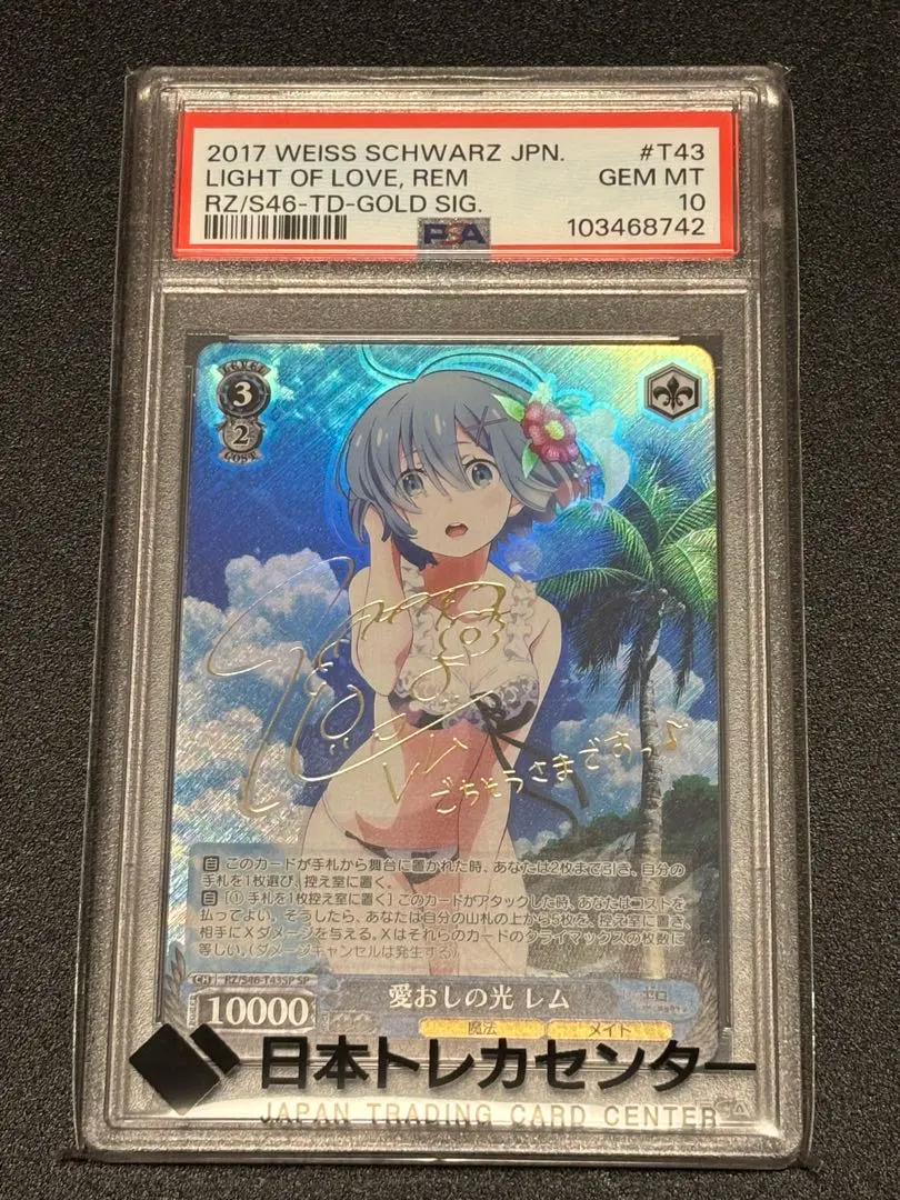 2026年最新】愛おしの光レムの人気アイテム - メルカリ