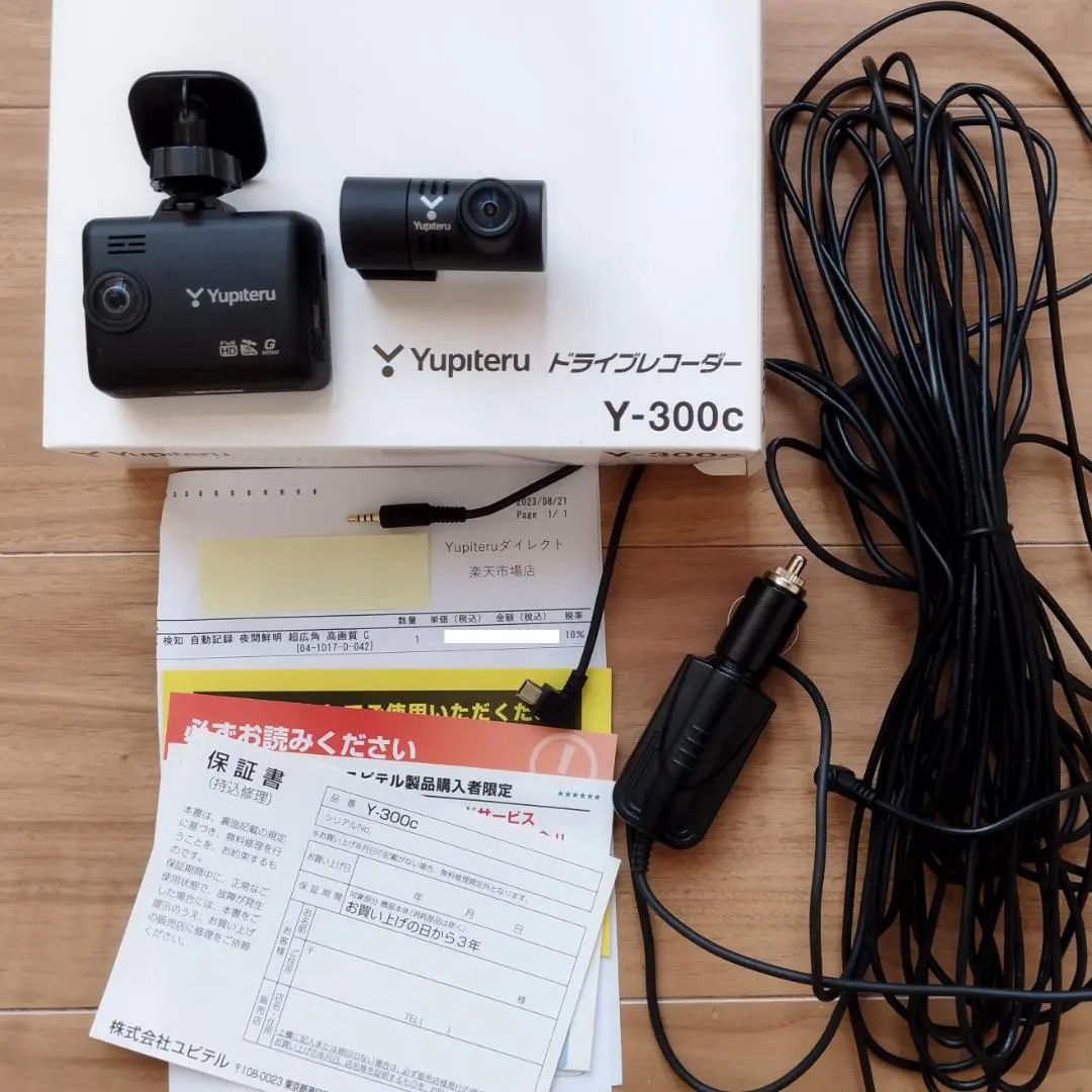 2026年最新】ユピテル ドライブレコーダー Y-300Rの人気アイテム
