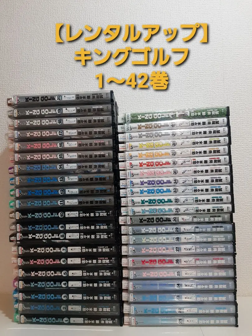 2026年最新】キングゴルフ 全巻の人気アイテム - メルカリ