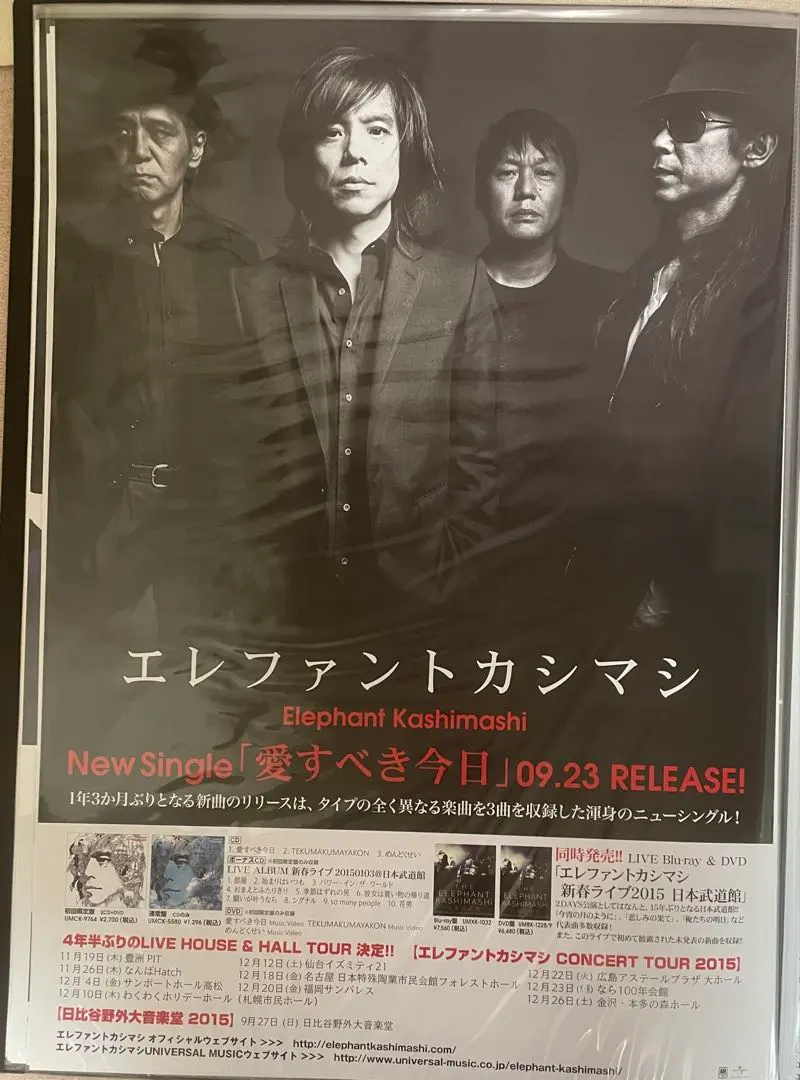 2026年最新】エレカシ ポスターの人気アイテム - メルカリ