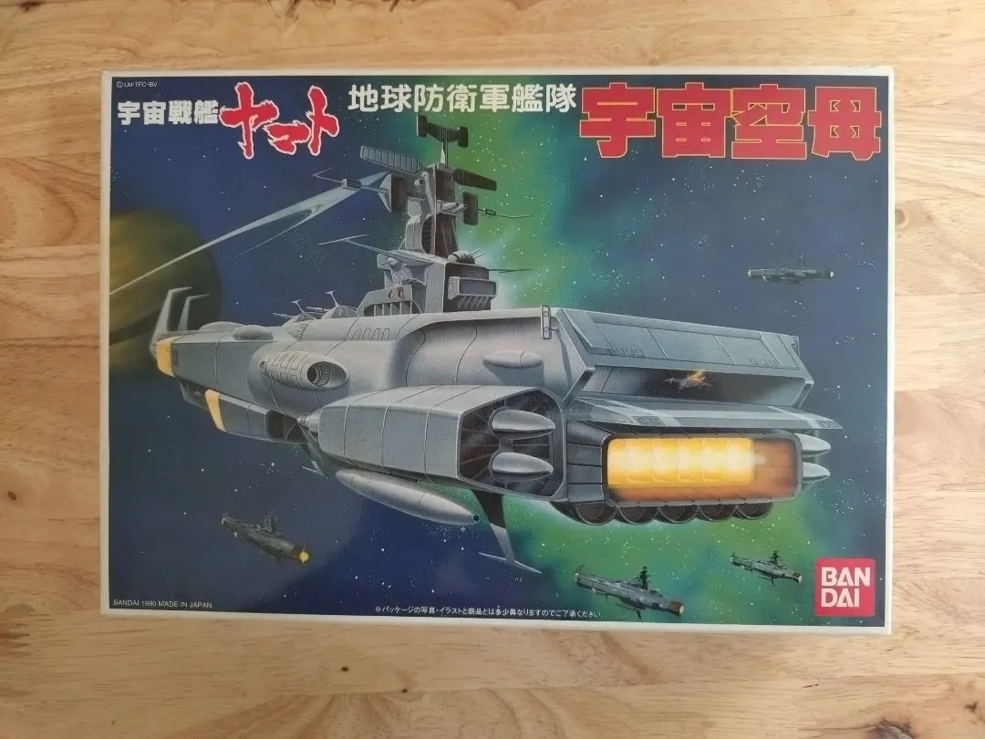 2026年最新】宇宙戦艦ヤマト 1/350の人気アイテム - メルカリ