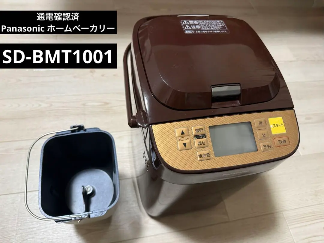 2026年最新】パナソニック sd－bmt1001の人気アイテム - メルカリ