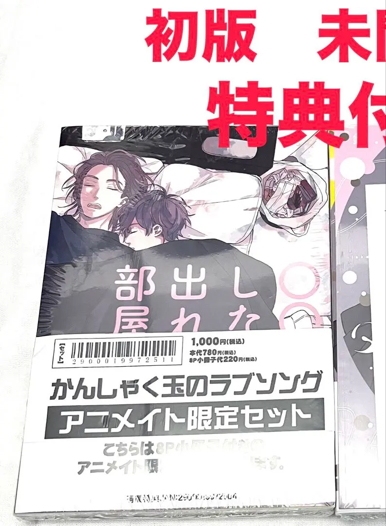 2026年最新】かんしゃく玉のラブソング アニメイトの人気アイテム