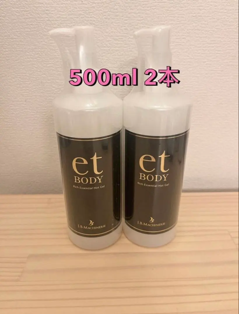 2026年最新】エット ボディ リッチエッセンシャル ホット ジェルの人気