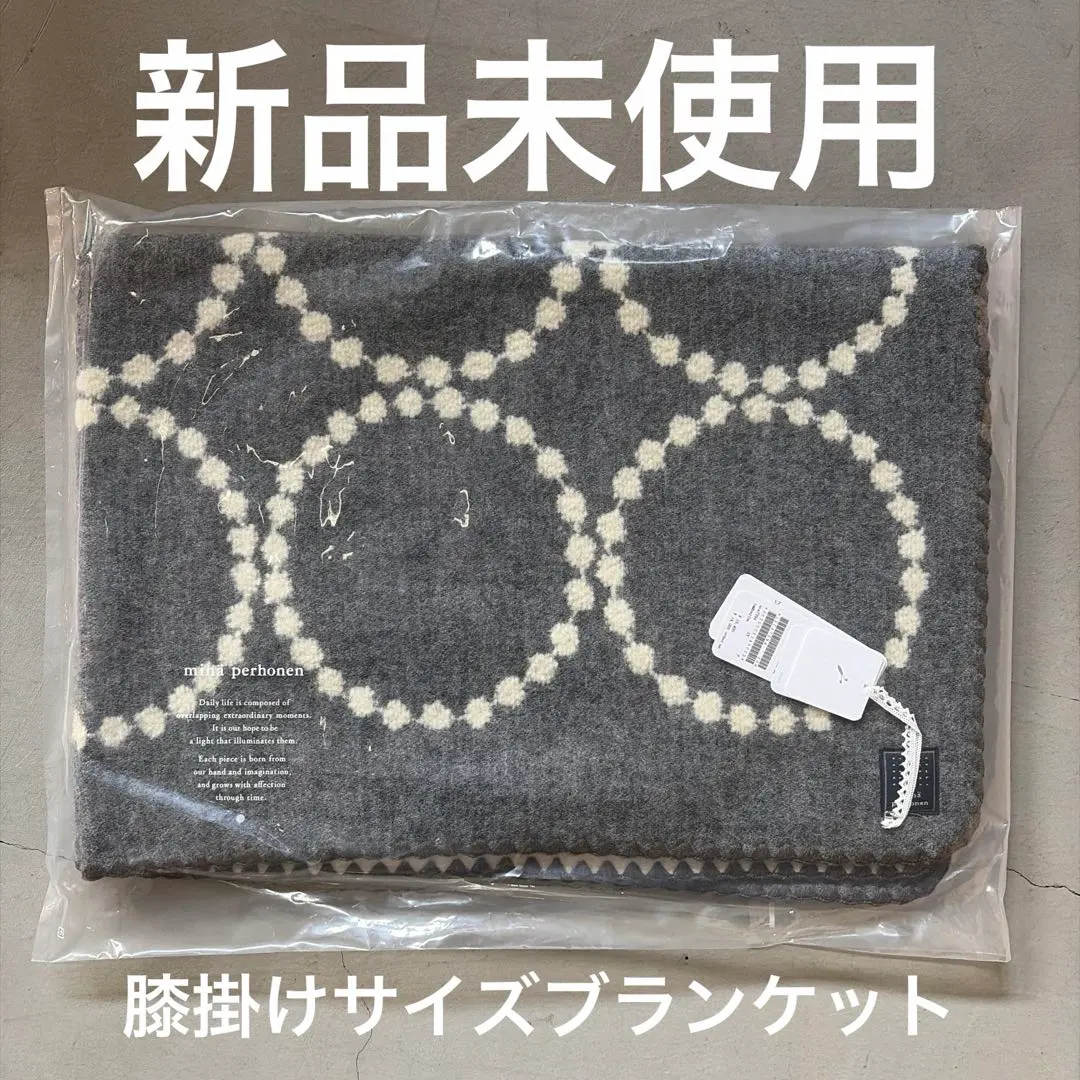 2026年最新】ミナペルホネン ブランケット タンバリンの人気アイテム