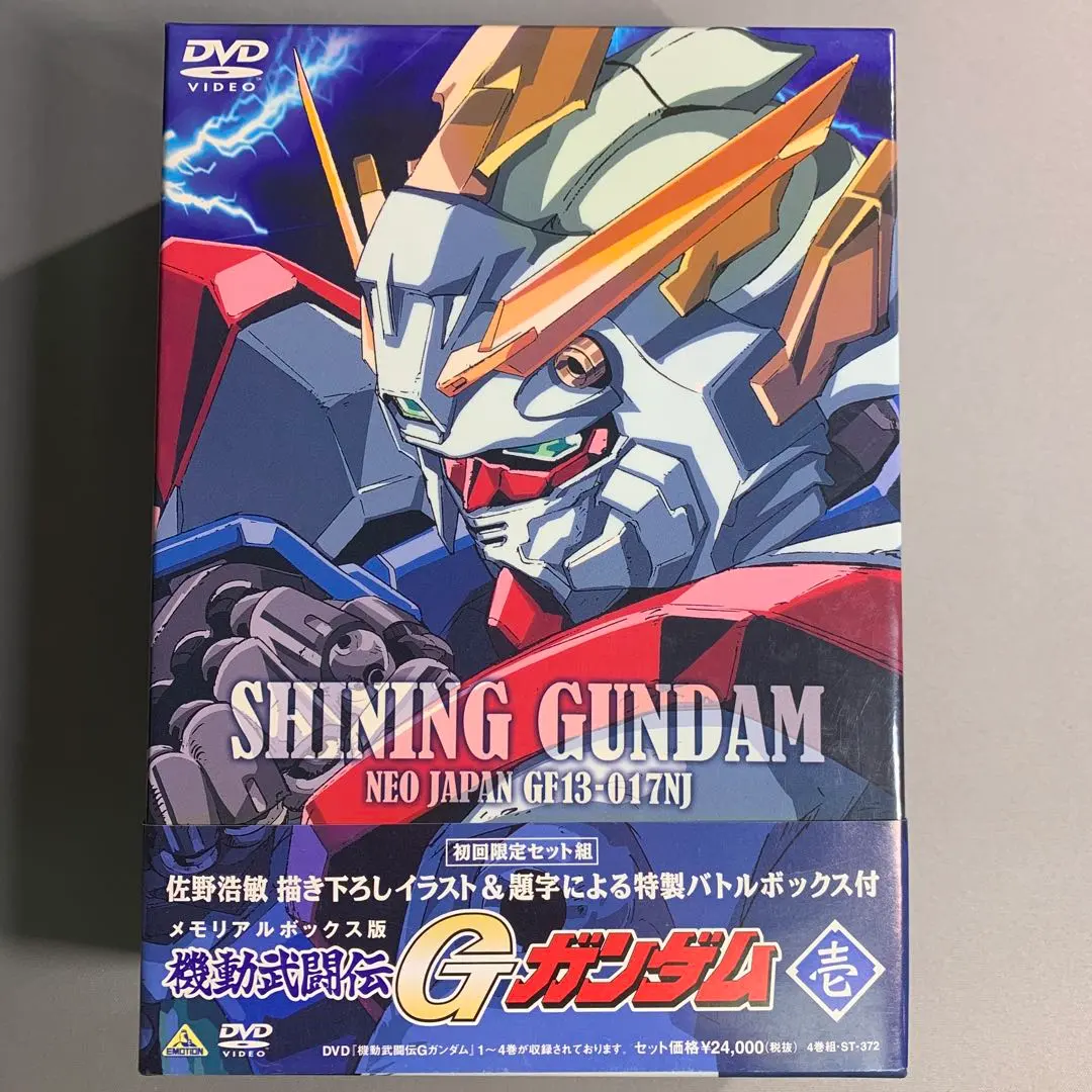 2026年最新】機動武闘伝 Gガンダム 初回限定の人気アイテム - メルカリ