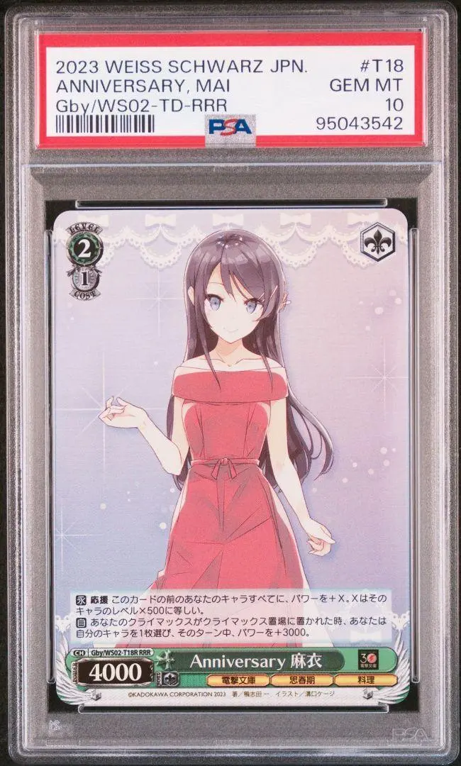 2026年最新】青ブタRRRの人気アイテム - メルカリ