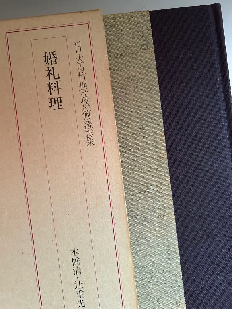 2026年最新】日本料理技術選集の人気アイテム - メルカリ