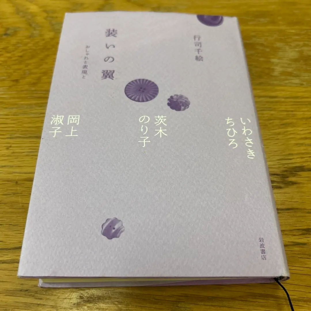 2026年最新】岡上_淑子の人気アイテム - メルカリ