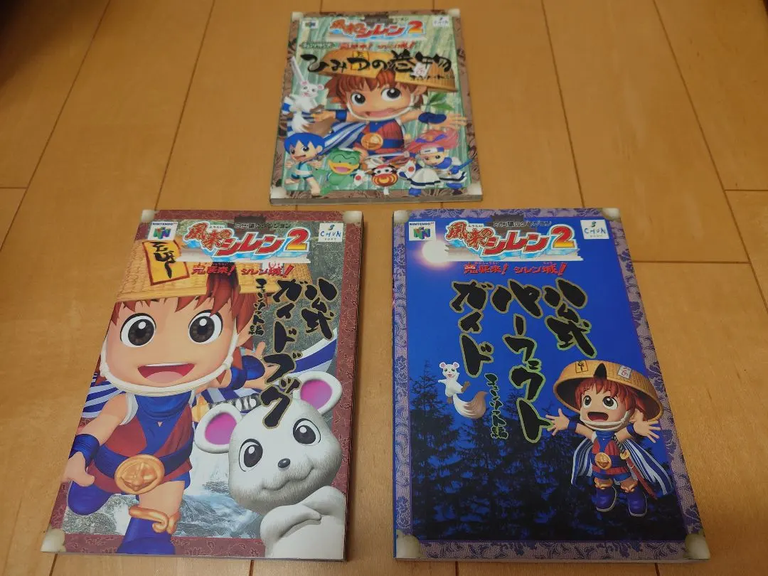 2026年最新】風来のシレン5 攻略本の人気アイテム - メルカリ