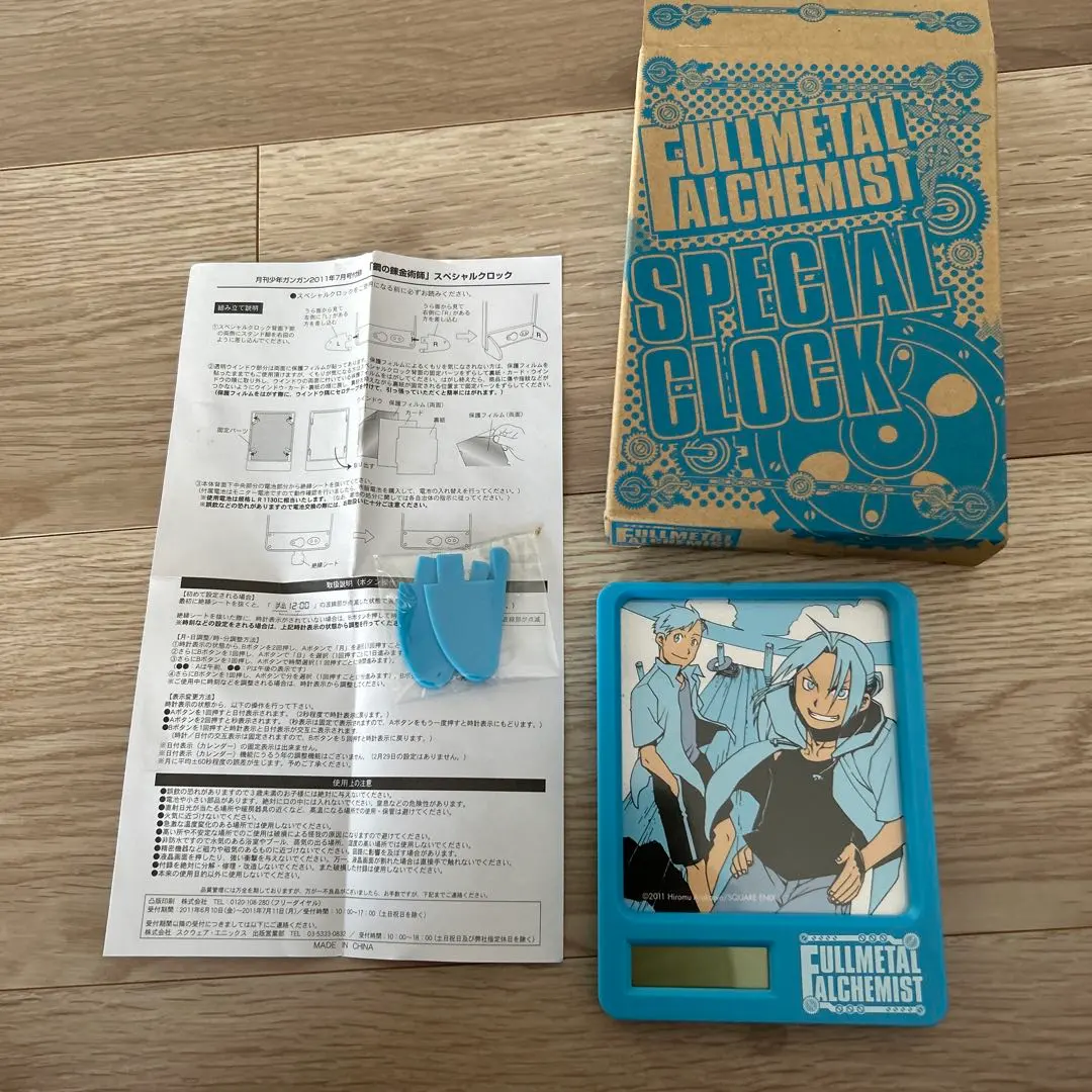 2026年最新】鋼の錬金術師 クロックの人気アイテム - メルカリ