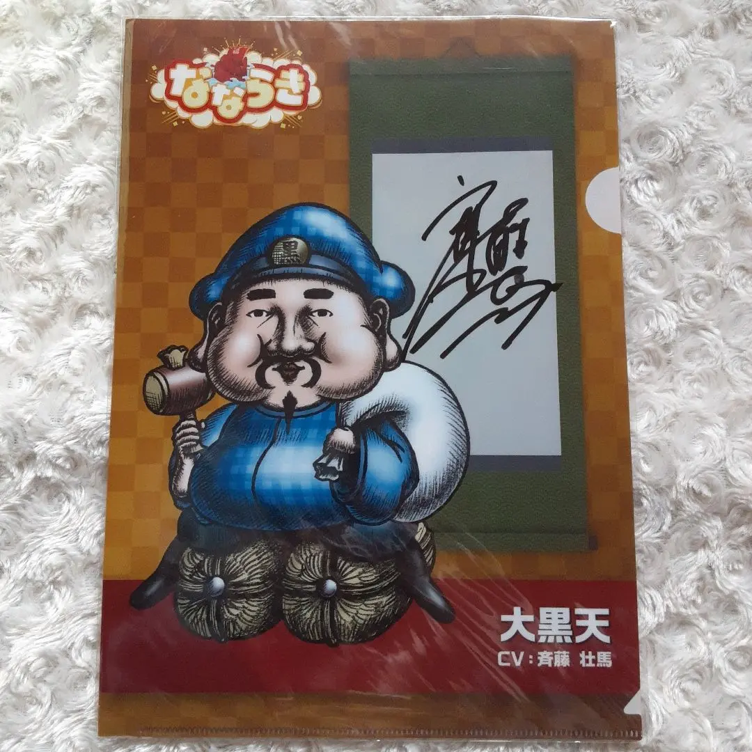 2026年最新】斉藤壮馬 サインの人気アイテム - メルカリ