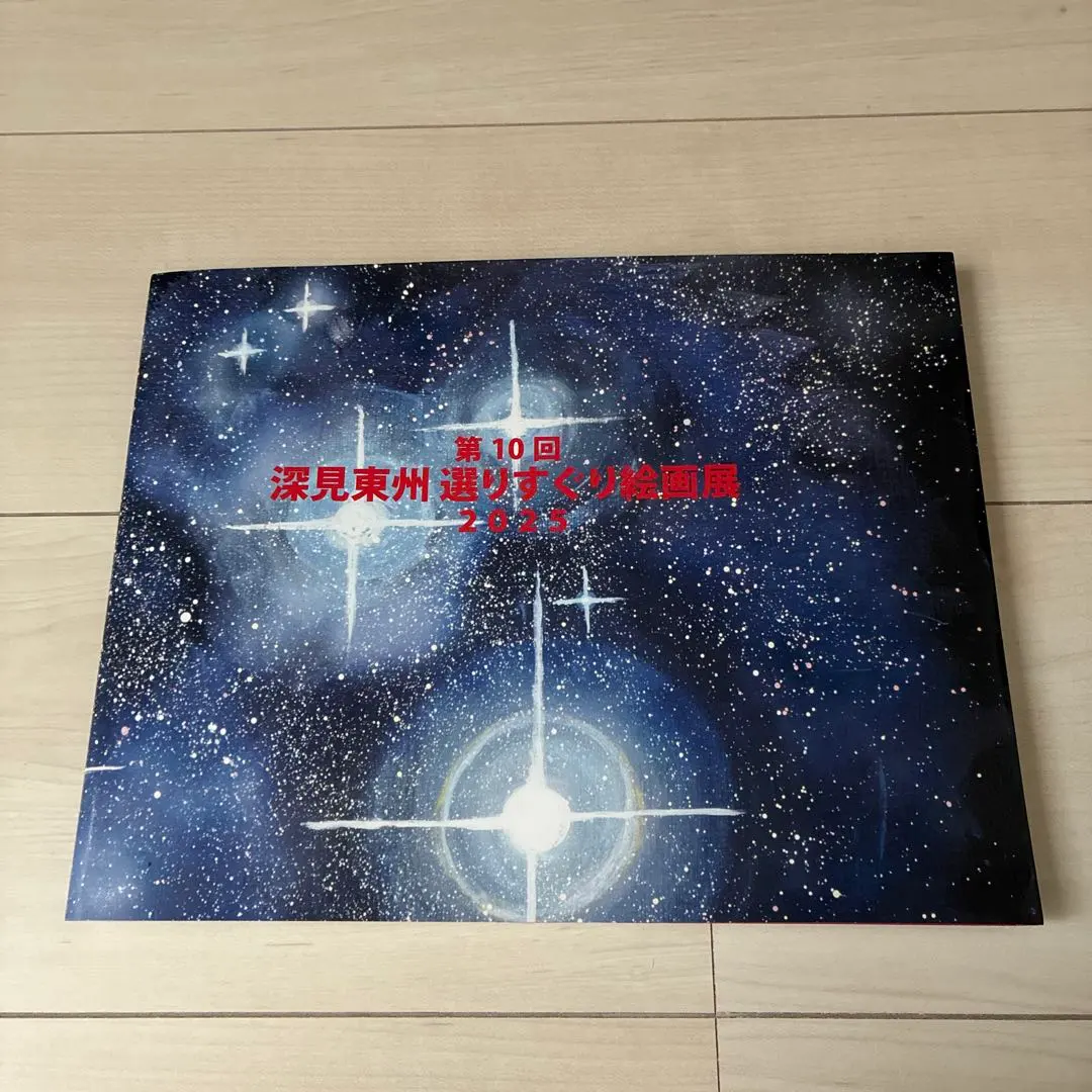 2026年最新】深見東州 絵画の人気アイテム - メルカリ