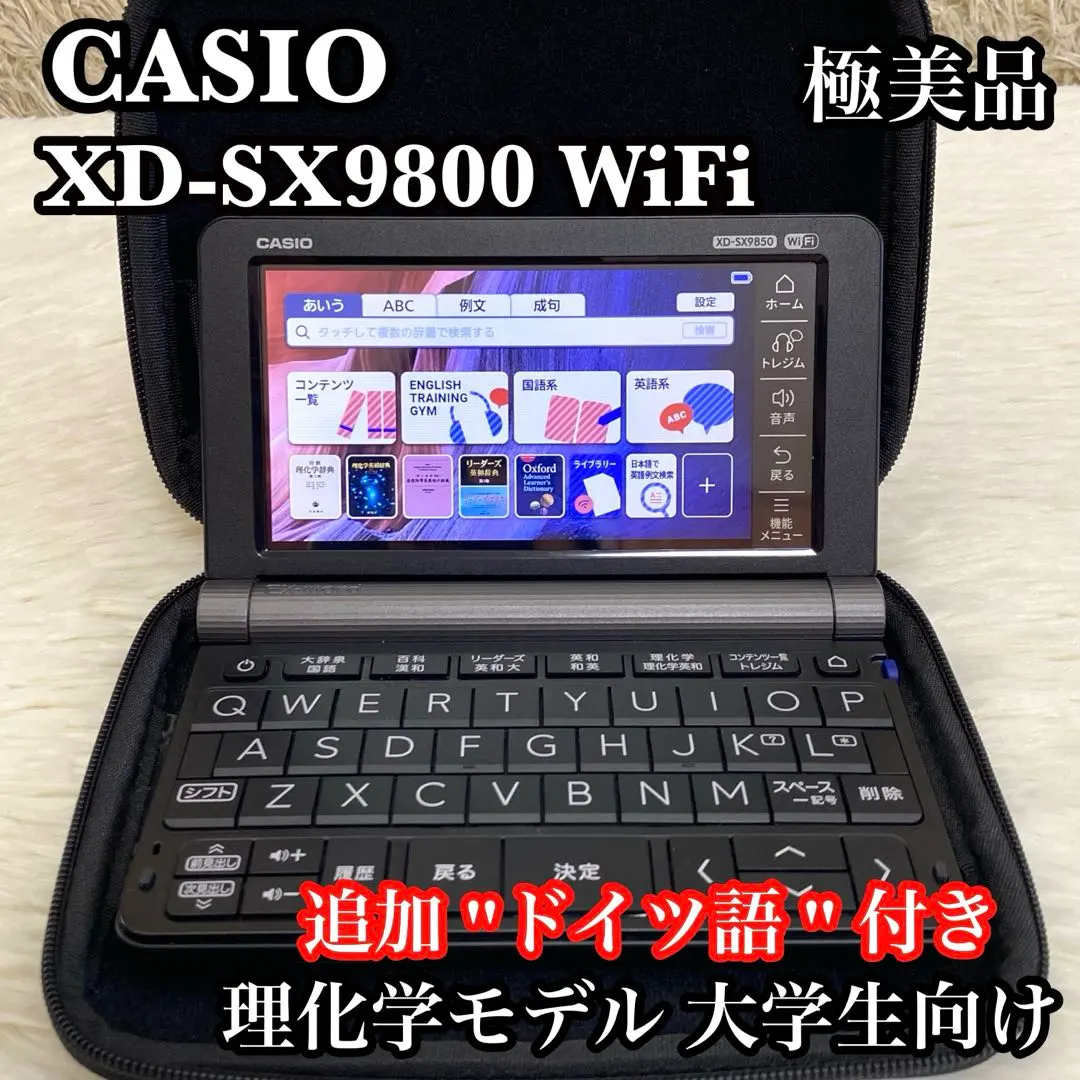 2026年最新】電子辞書 ドイツ語 大学生の人気アイテム - メルカリ