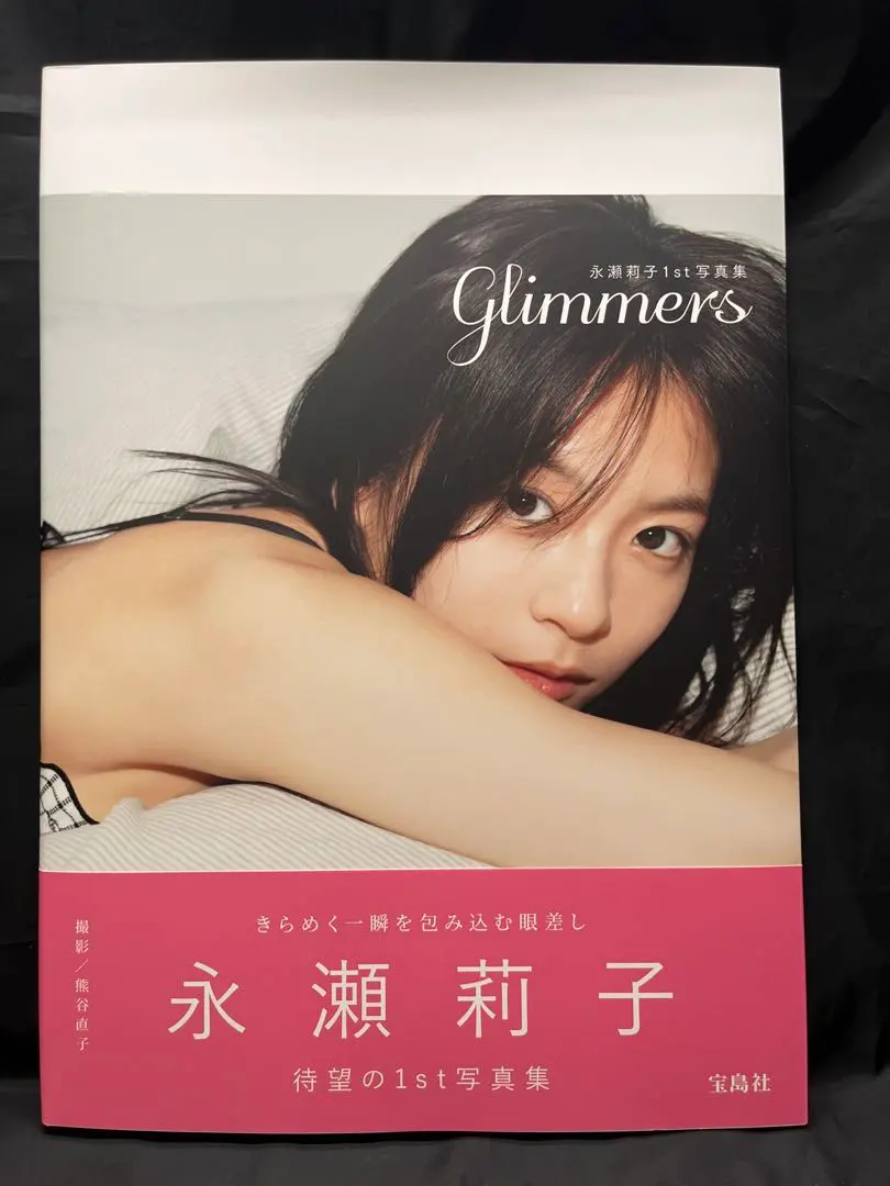 2026年最新】永瀬莉子の人気アイテム - メルカリ