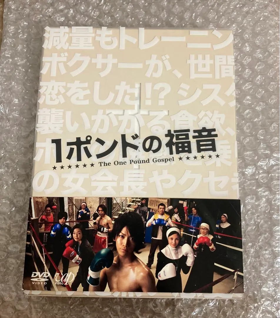 2026年最新】1ポンドの福音 dvdの人気アイテム - メルカリ