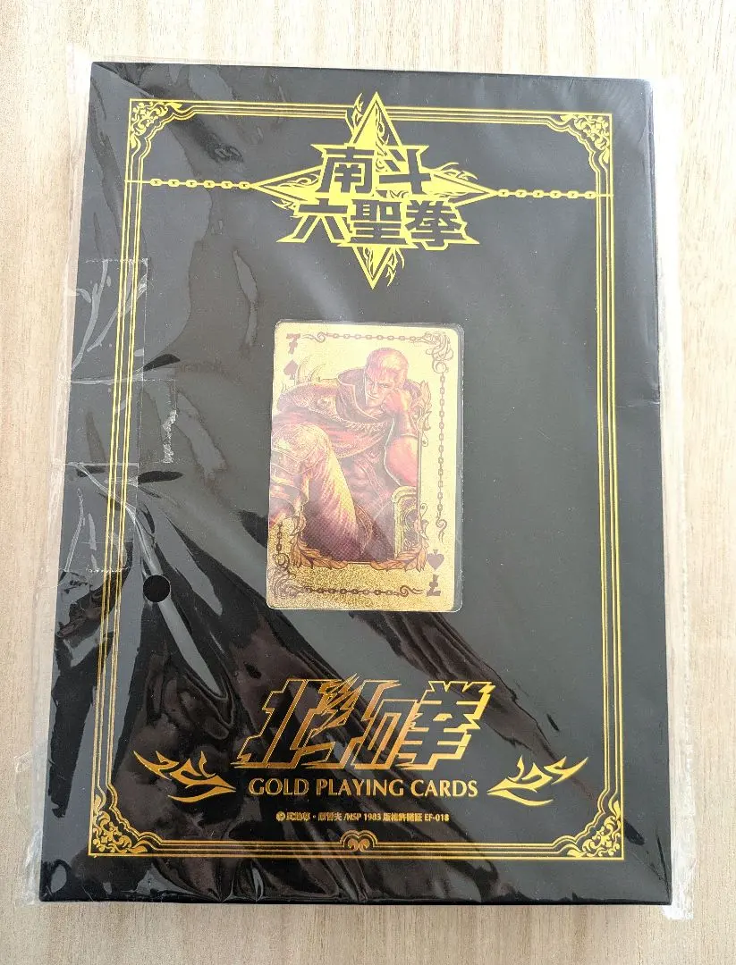 2026年最新】北斗の拳 黄金のトランプの人気アイテム - メルカリ