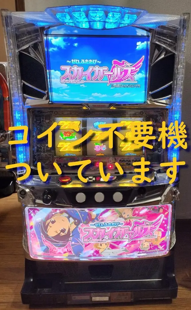 2026年最新】スカイガールズ 実機の人気アイテム - メルカリ