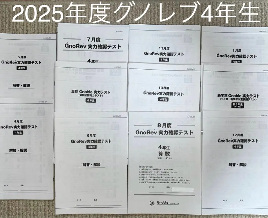 2026年最新】グノレブの人気アイテム - メルカリ