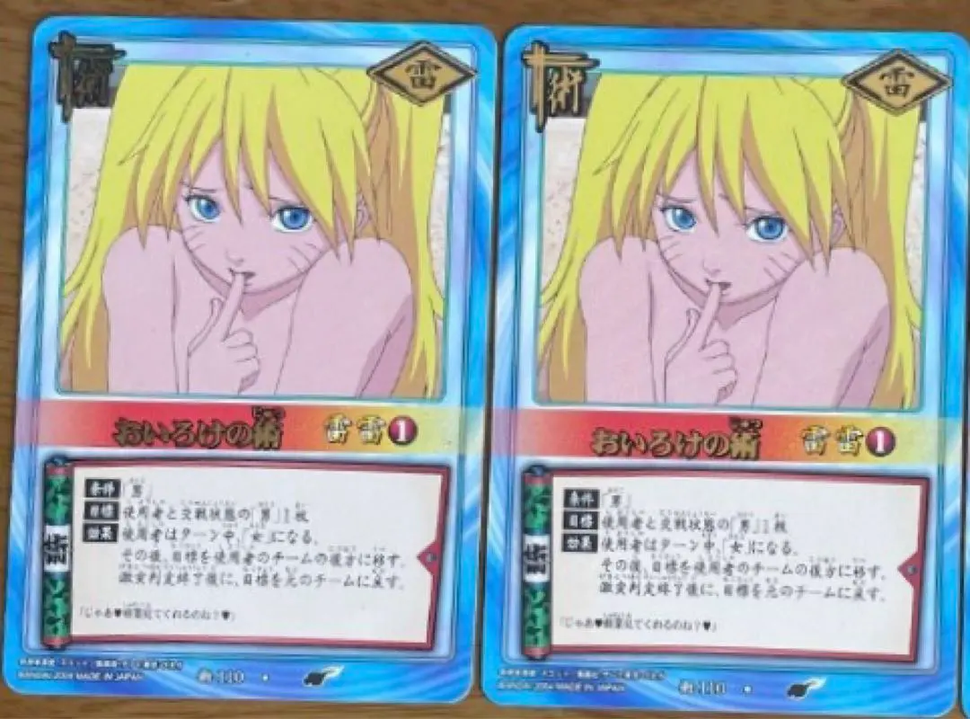 2026年最新】ナルト おいろけの術の人気アイテム - メルカリ