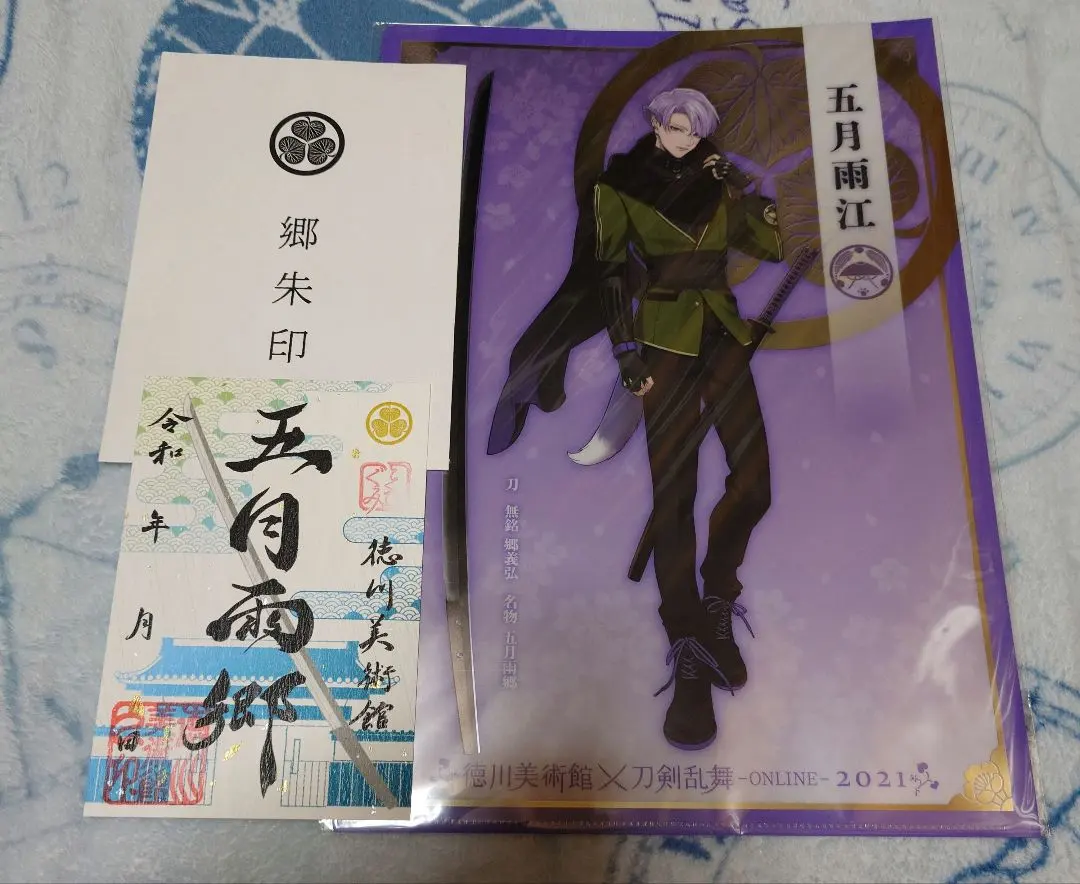 2026年最新】徳川美術館 五月雨江の人気アイテム - メルカリ