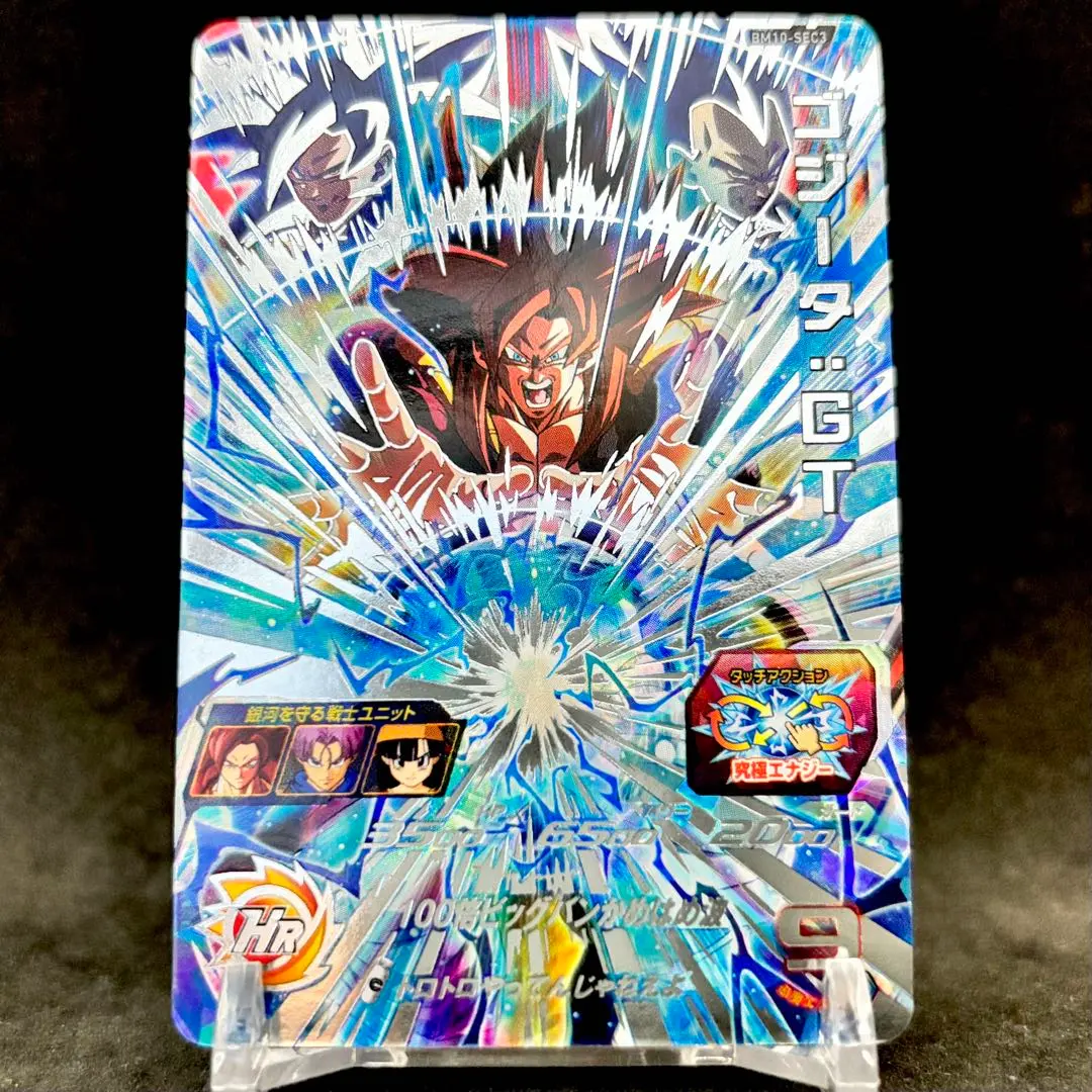 2026年最新】ゴジータgt bm10の人気アイテム - メルカリ