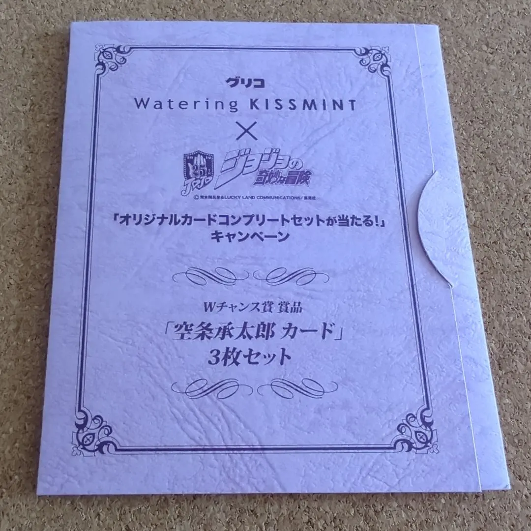 2026年最新】キスミント ジョジョの人気アイテム - メルカリ