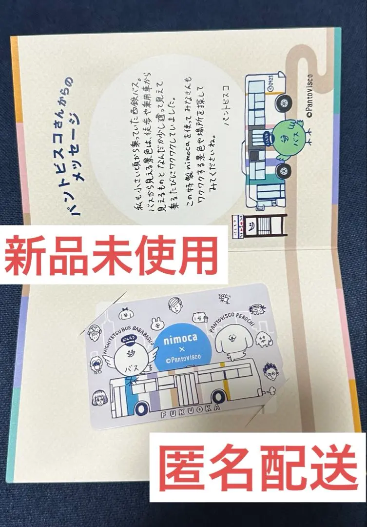 2026年最新】nimoca限定の人気アイテム - メルカリ