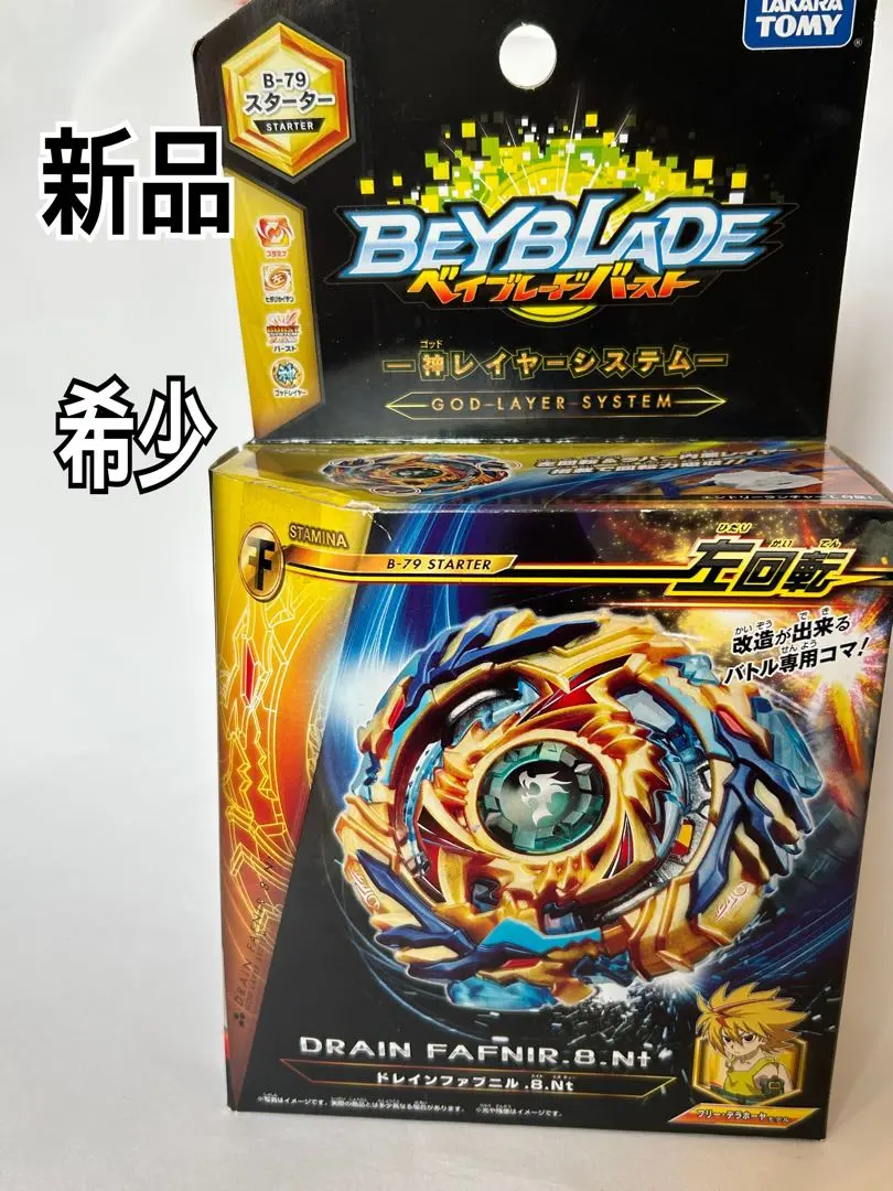 2026年最新】ドレインファブニル ntの人気アイテム - メルカリ