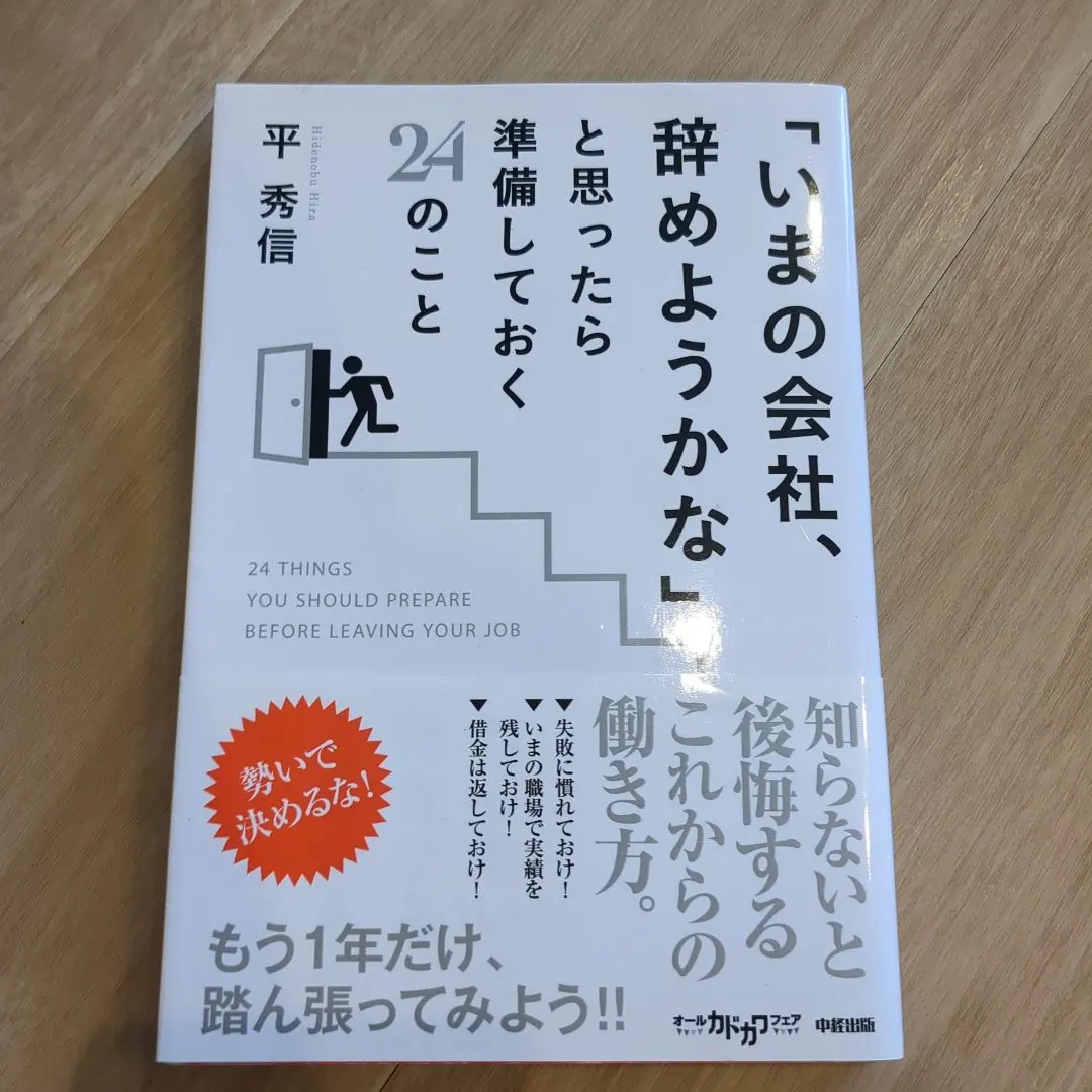 2026年最新】平秀信の人気アイテム - メルカリ