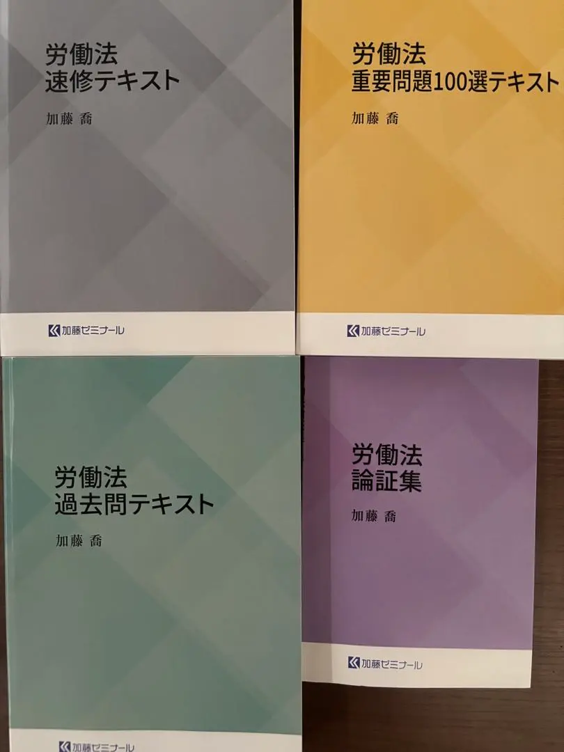2026年最新】労働法 論証集の人気アイテム - メルカリ