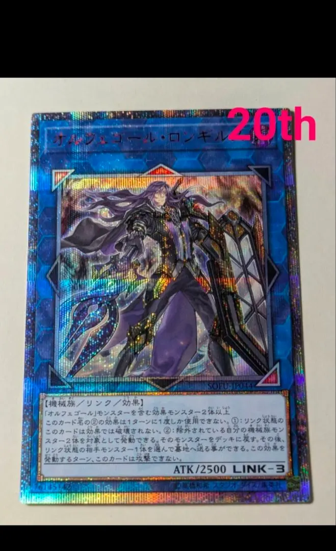 2026年最新】オルフェゴールロンギルス 20の人気アイテム - メルカリ