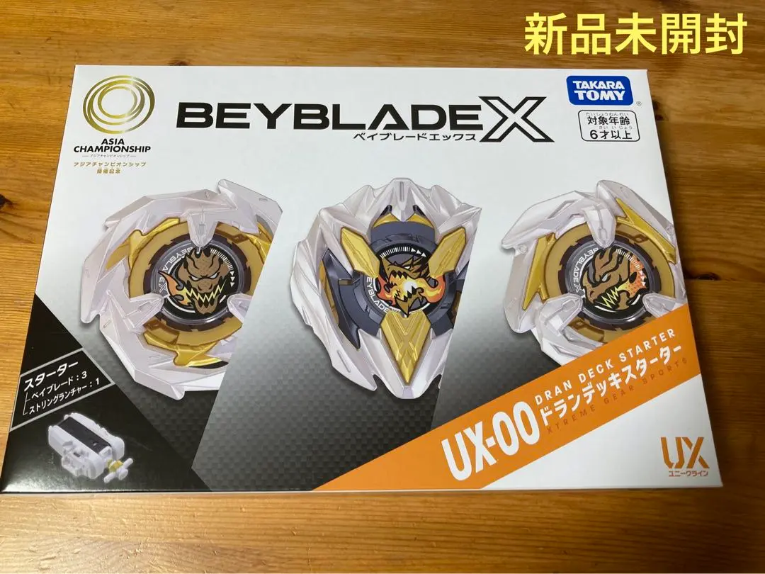 2026年最新】Beyblade x ux-00 スターターの人気アイテム - メルカリ