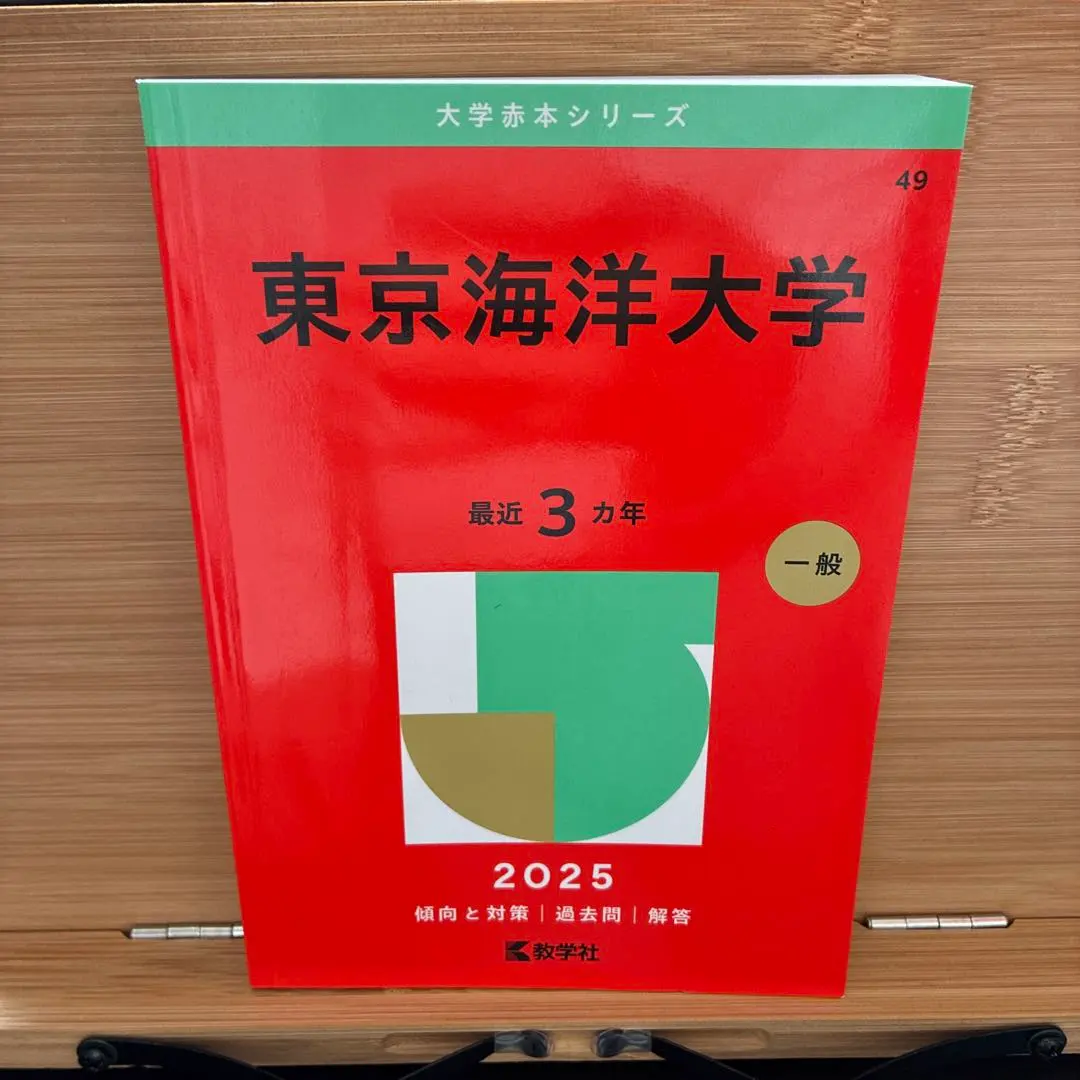 2026年最新】東京海洋大学 2022の人気アイテム - メルカリ