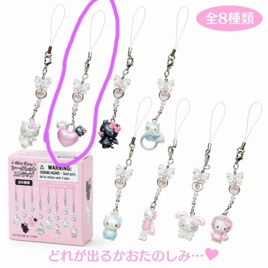 2026年最新】ハローキティ シークレットストラップ(天使小悪魔デザイン